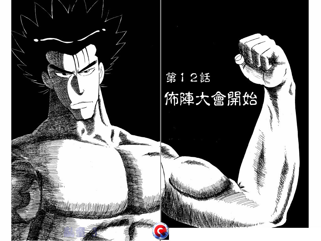 乱童韩漫全集-VOL03无删减无遮挡章节图片 