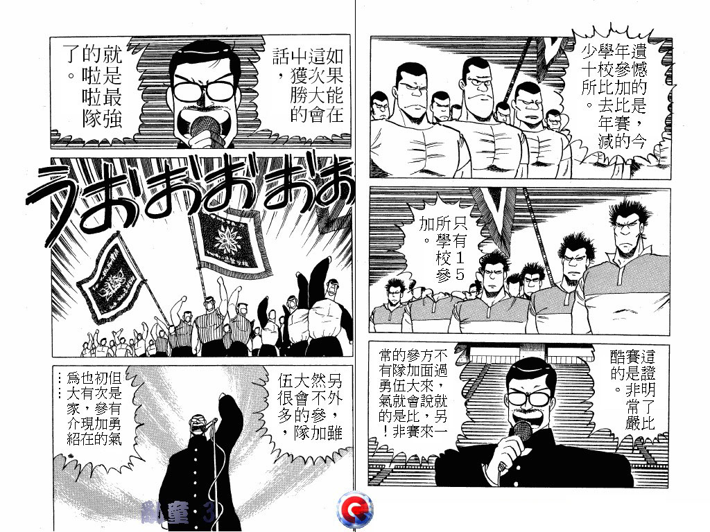 乱童韩漫全集-VOL03无删减无遮挡章节图片 