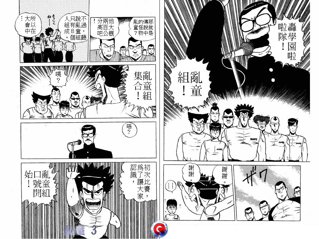 乱童韩漫全集-VOL03无删减无遮挡章节图片 