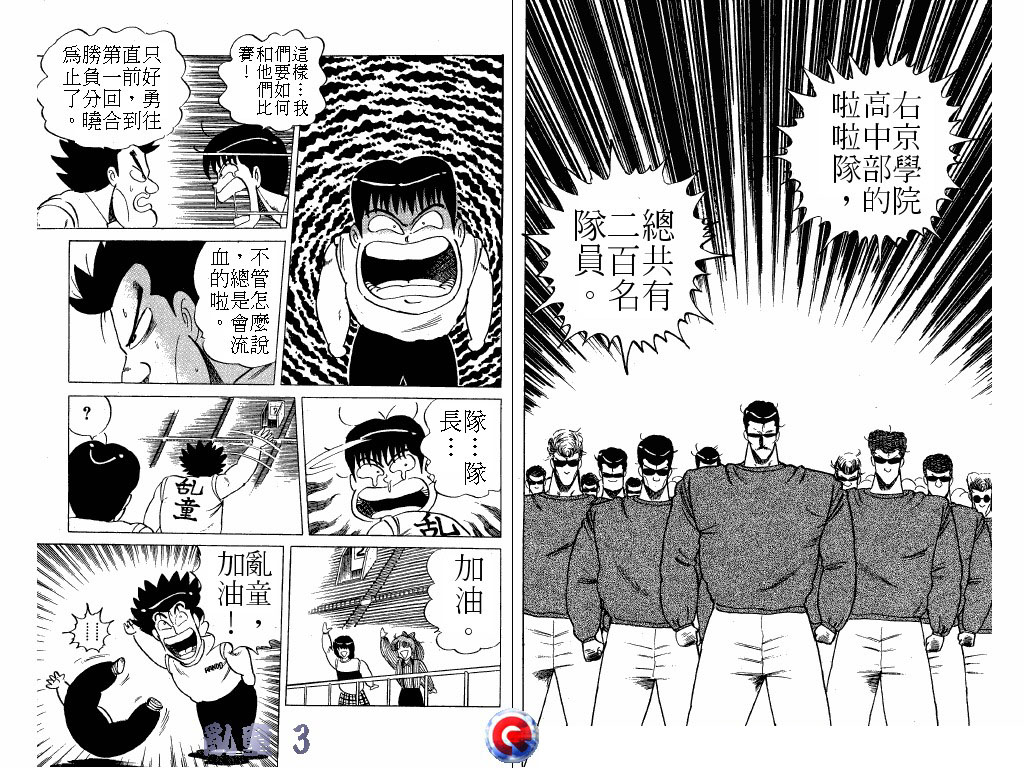 乱童韩漫全集-VOL03无删减无遮挡章节图片 