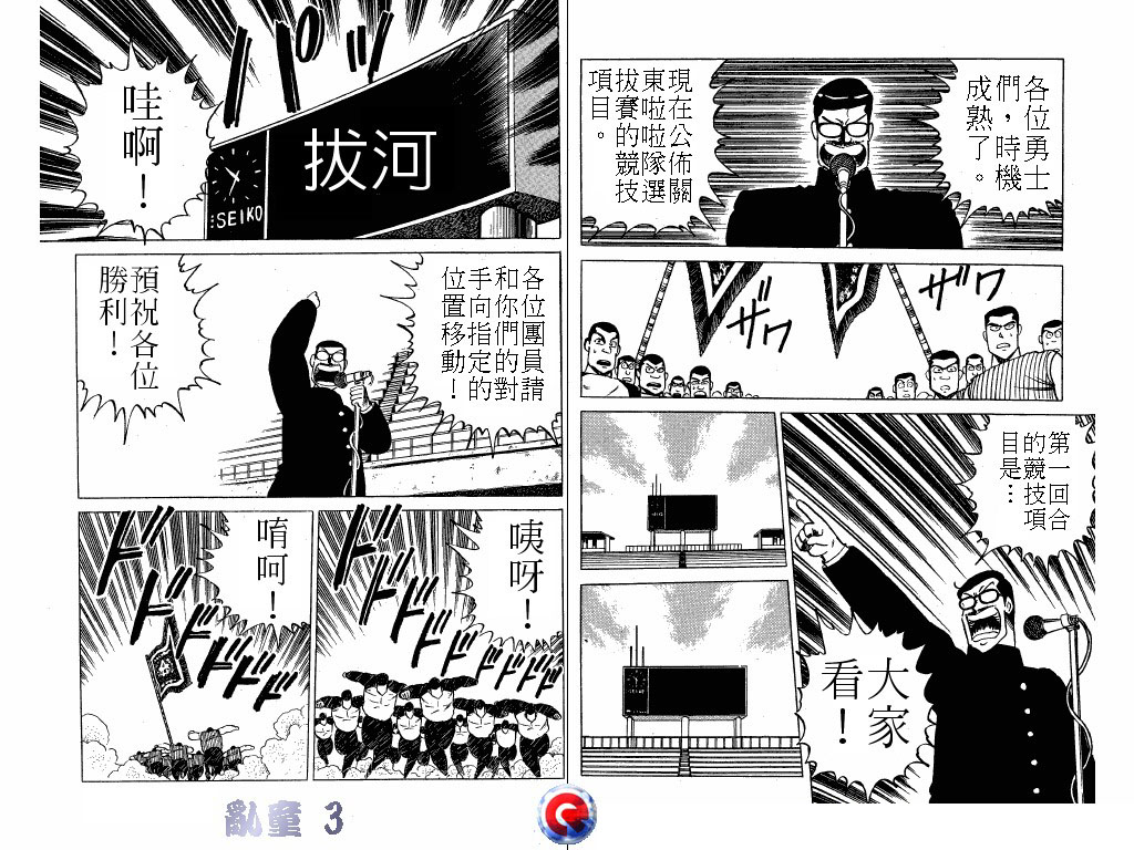 乱童韩漫全集-VOL03无删减无遮挡章节图片 