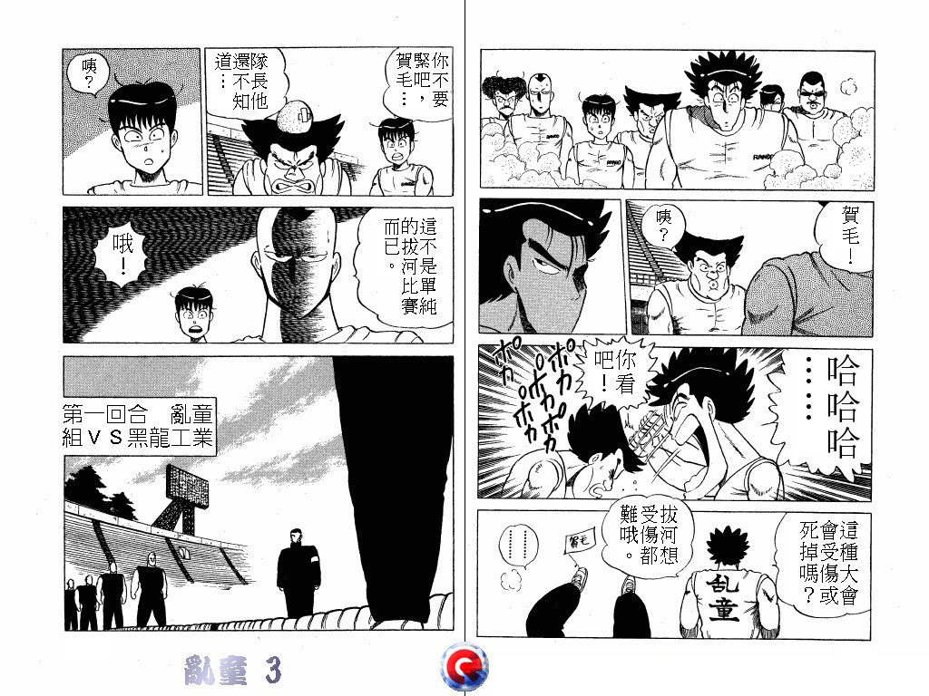 乱童韩漫全集-VOL03无删减无遮挡章节图片 