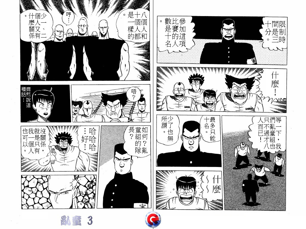 乱童韩漫全集-VOL03无删减无遮挡章节图片 