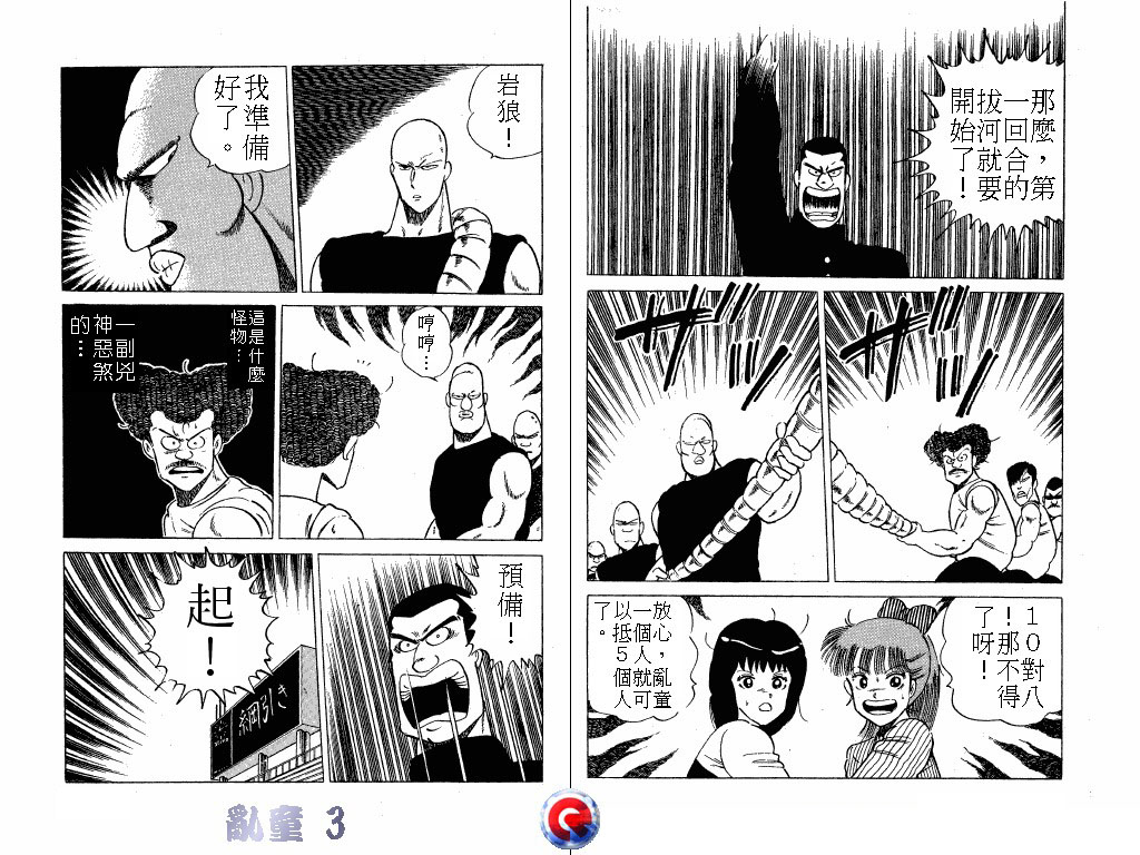 乱童韩漫全集-VOL03无删减无遮挡章节图片 