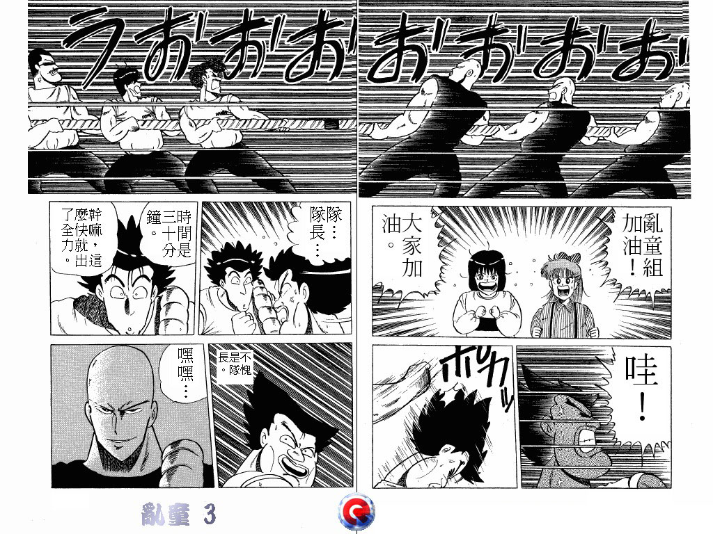 乱童韩漫全集-VOL03无删减无遮挡章节图片 
