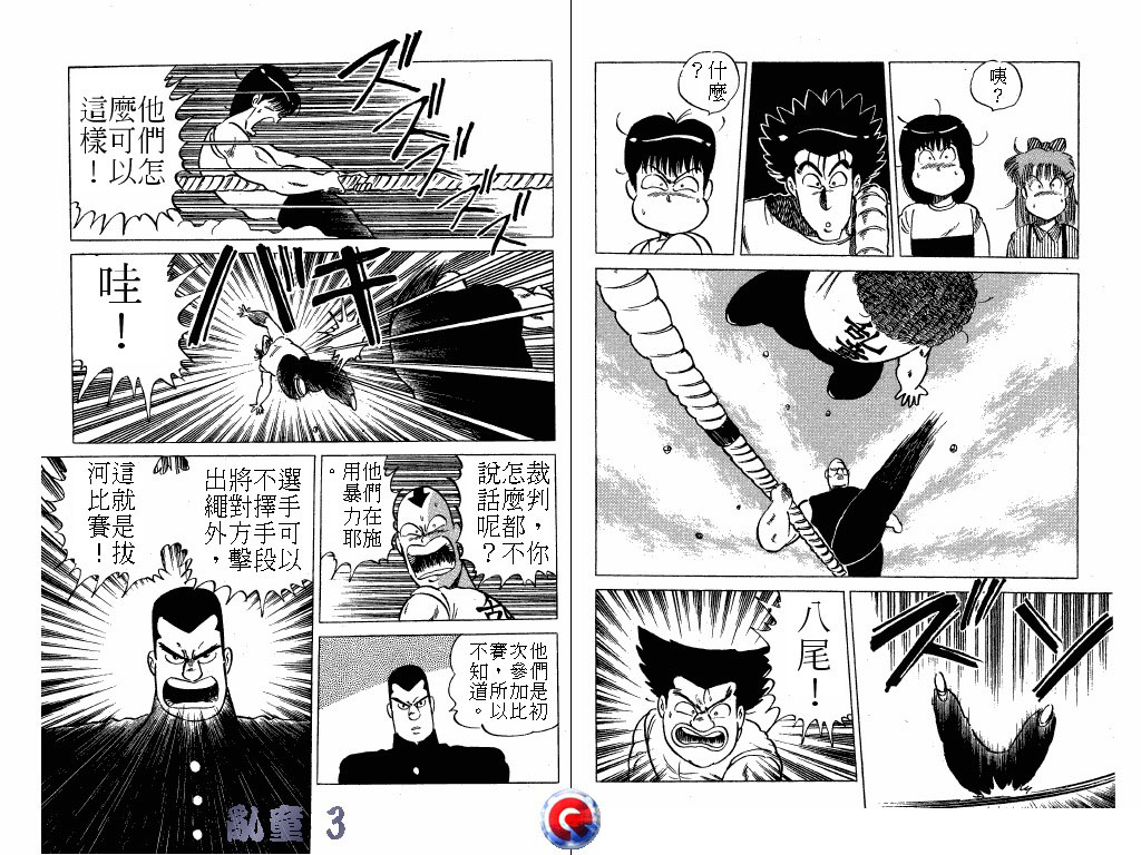 乱童韩漫全集-VOL03无删减无遮挡章节图片 