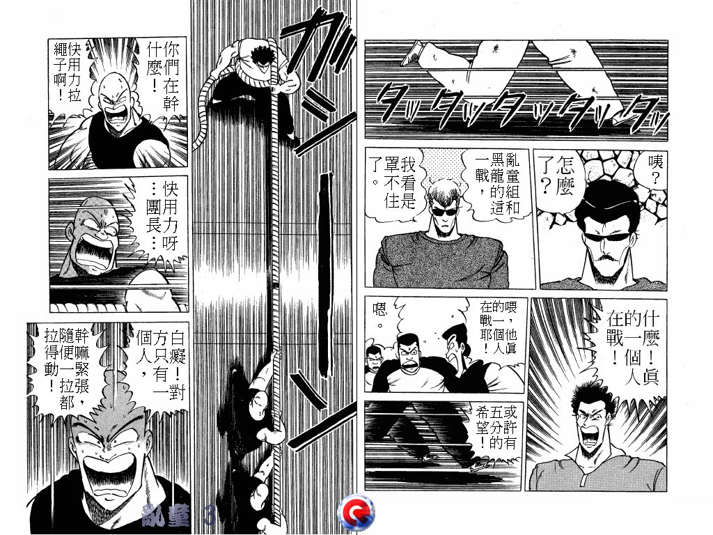 乱童韩漫全集-VOL03无删减无遮挡章节图片 
