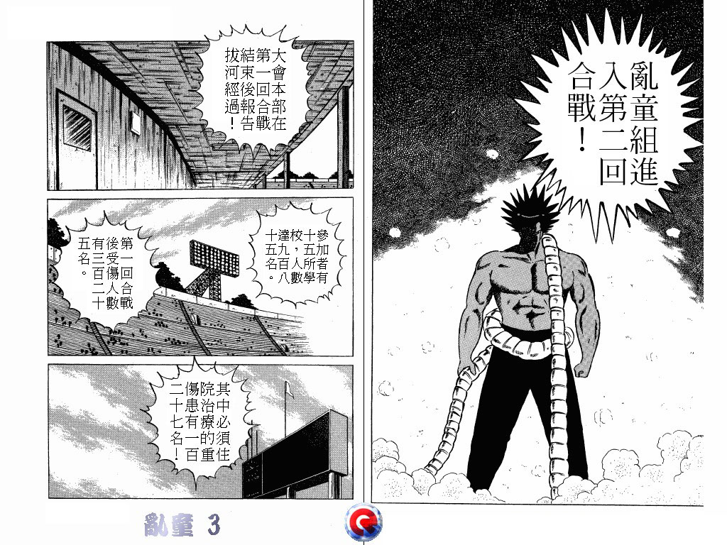 乱童韩漫全集-VOL03无删减无遮挡章节图片 