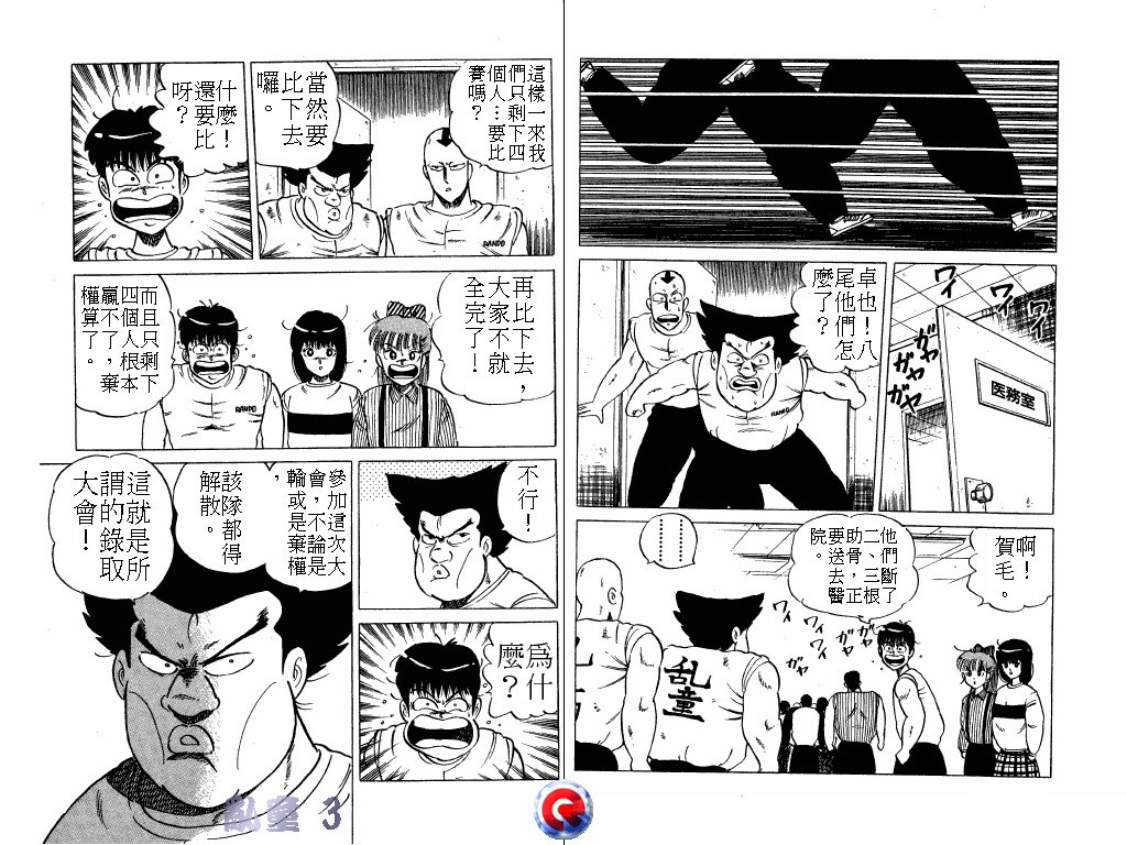 乱童韩漫全集-VOL03无删减无遮挡章节图片 