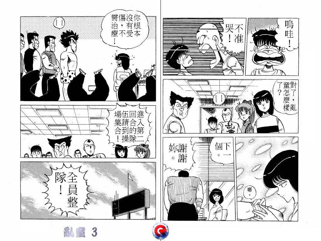 乱童韩漫全集-VOL03无删减无遮挡章节图片 