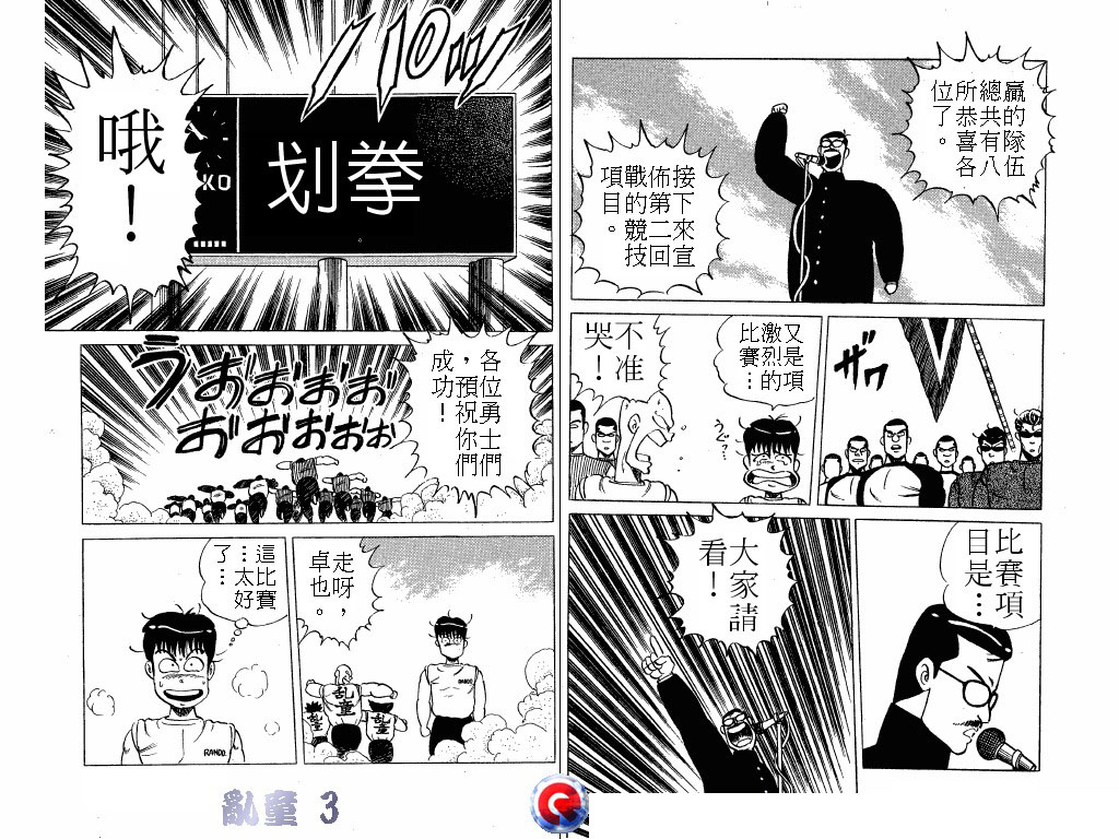乱童韩漫全集-VOL03无删减无遮挡章节图片 