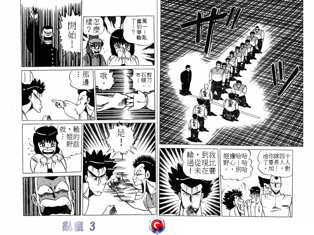 乱童韩漫全集-VOL03无删减无遮挡章节图片 