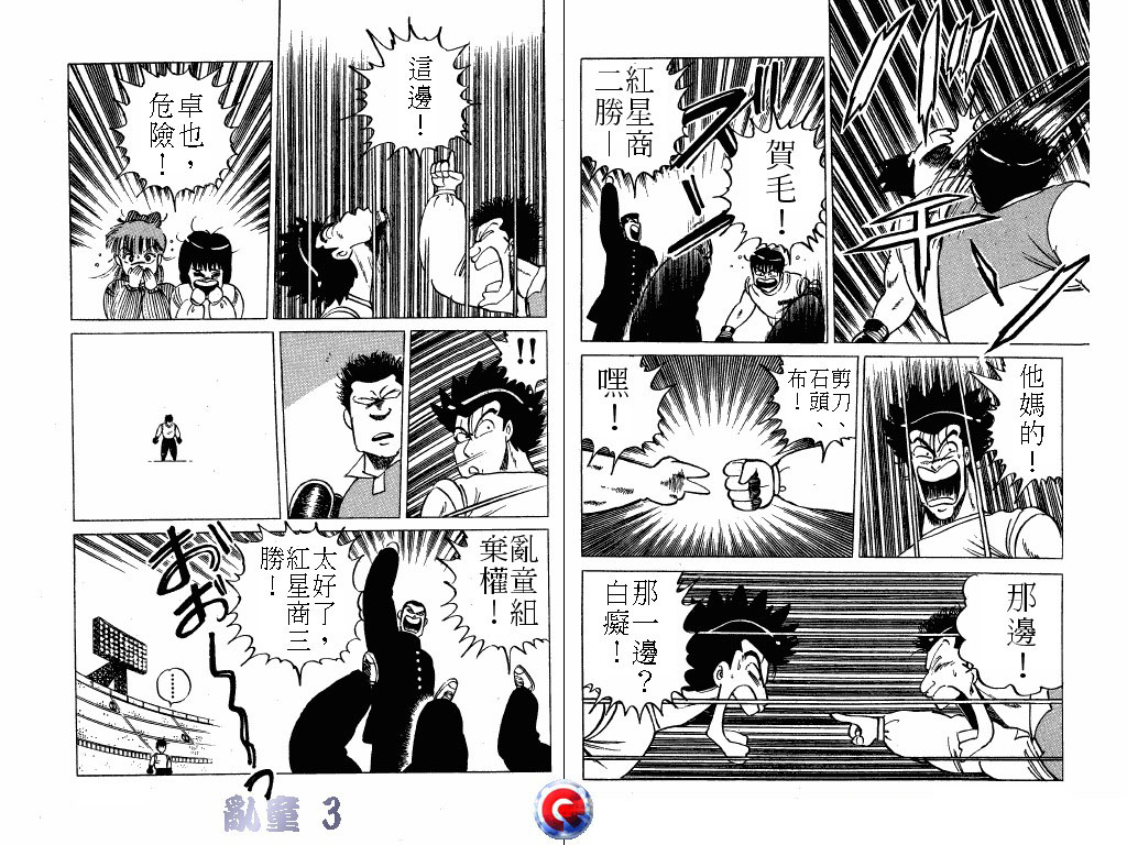 乱童韩漫全集-VOL03无删减无遮挡章节图片 