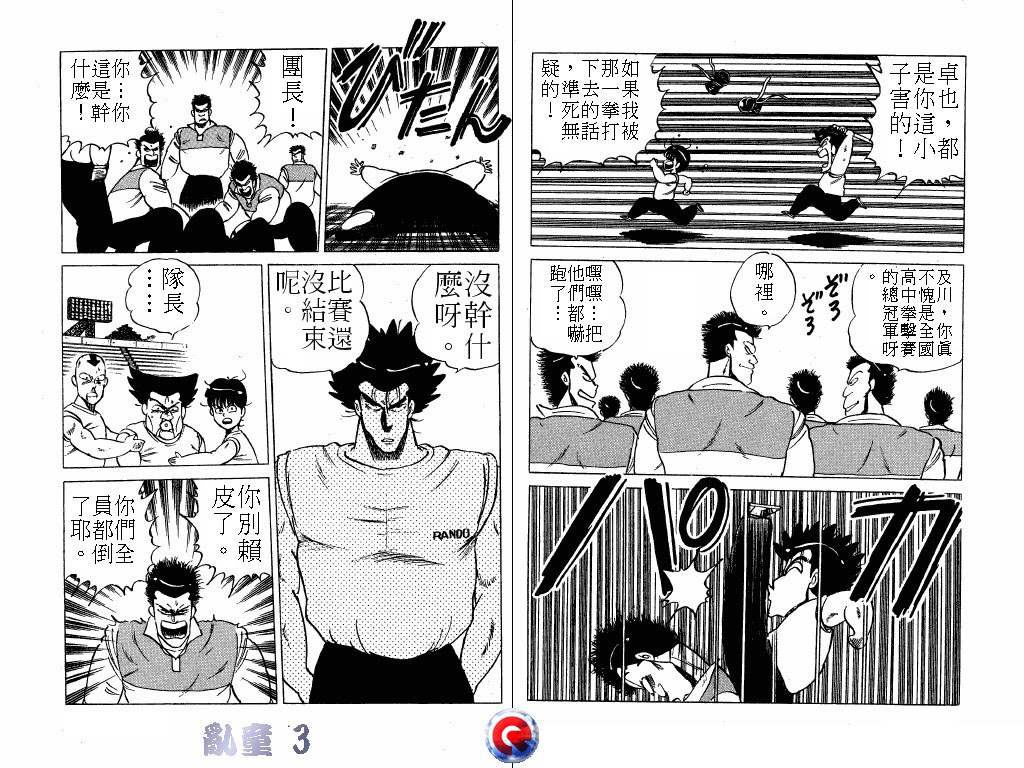 乱童韩漫全集-VOL03无删减无遮挡章节图片 