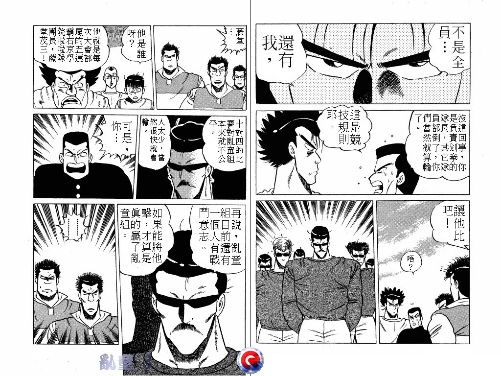 乱童韩漫全集-VOL03无删减无遮挡章节图片 