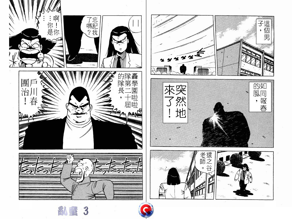 乱童韩漫全集-VOL03无删减无遮挡章节图片 