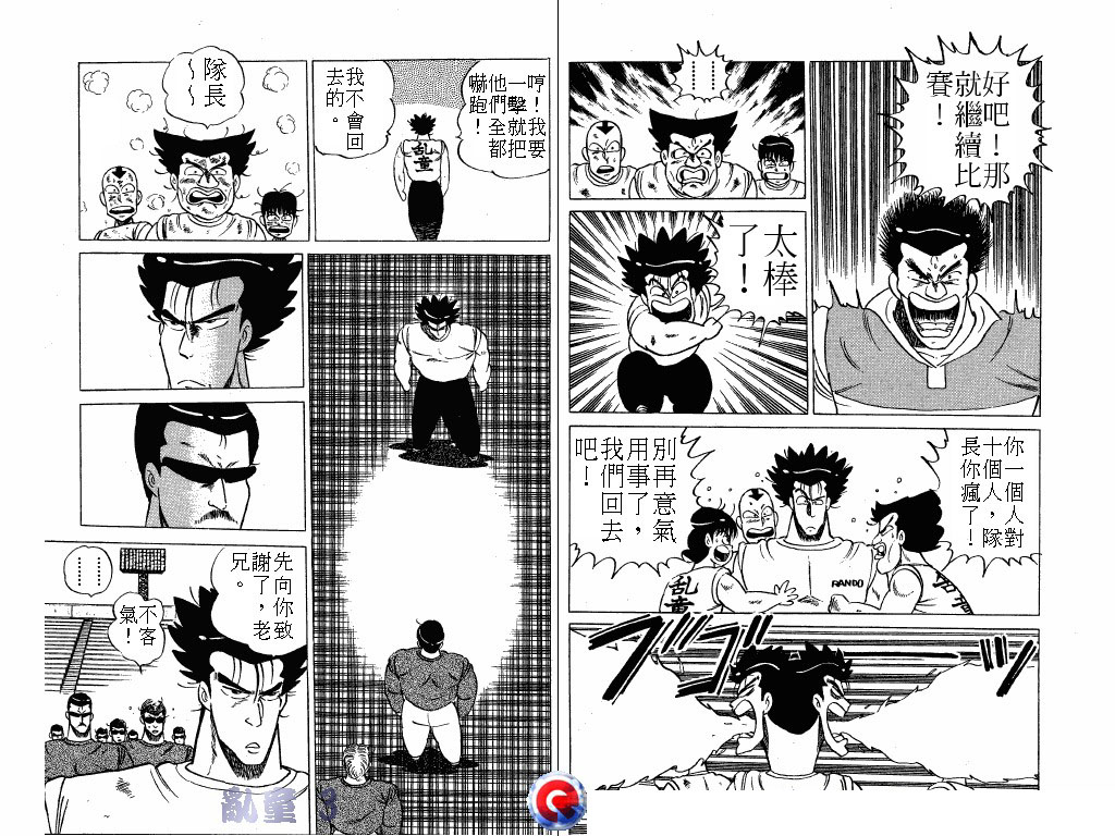 乱童韩漫全集-VOL03无删减无遮挡章节图片 