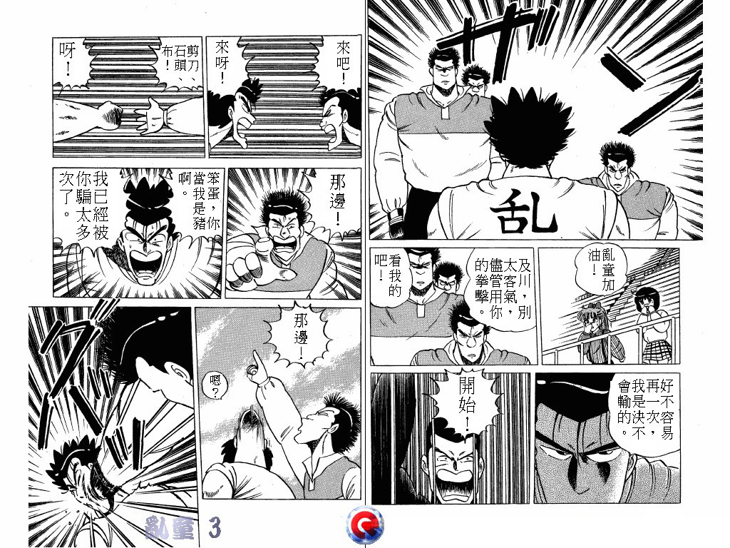 乱童韩漫全集-VOL03无删减无遮挡章节图片 
