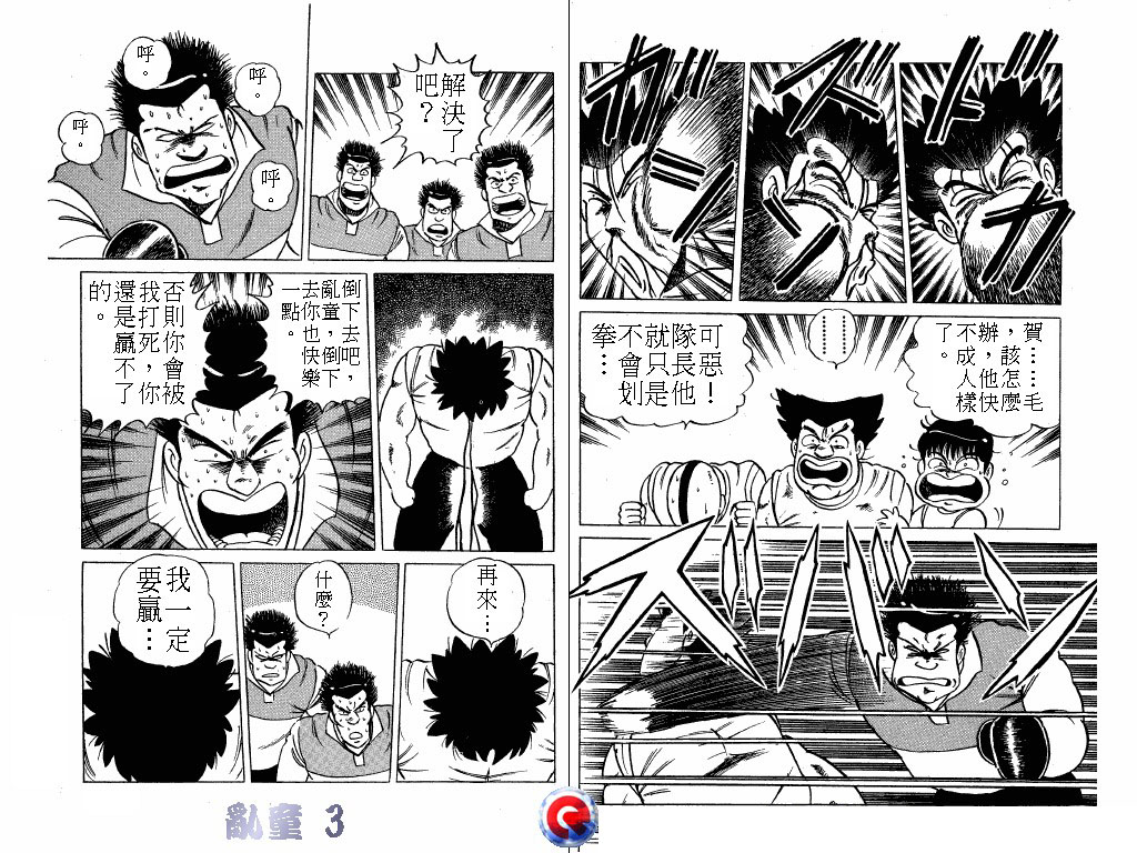 乱童韩漫全集-VOL03无删减无遮挡章节图片 