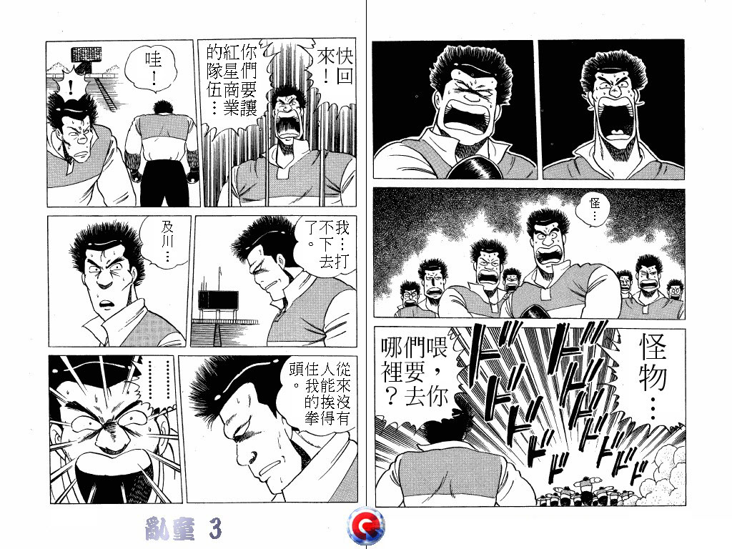 乱童韩漫全集-VOL03无删减无遮挡章节图片 