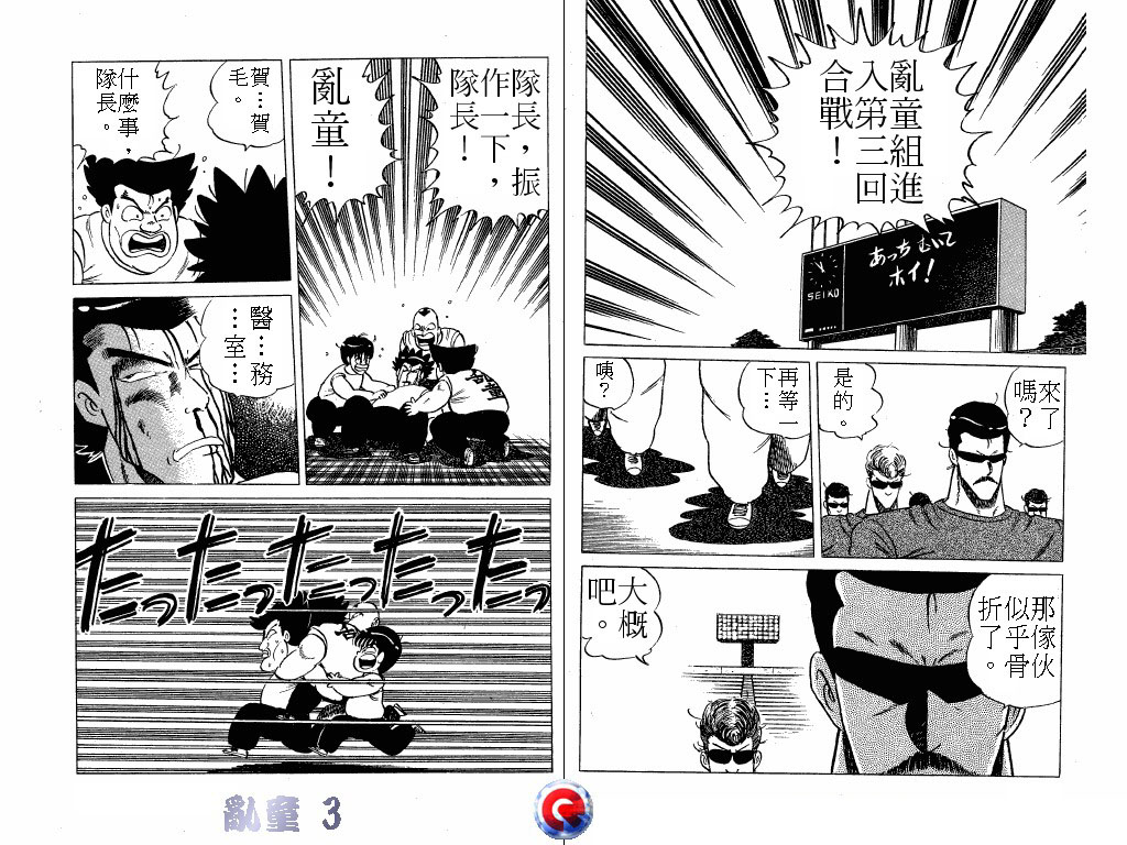 乱童韩漫全集-VOL03无删减无遮挡章节图片 