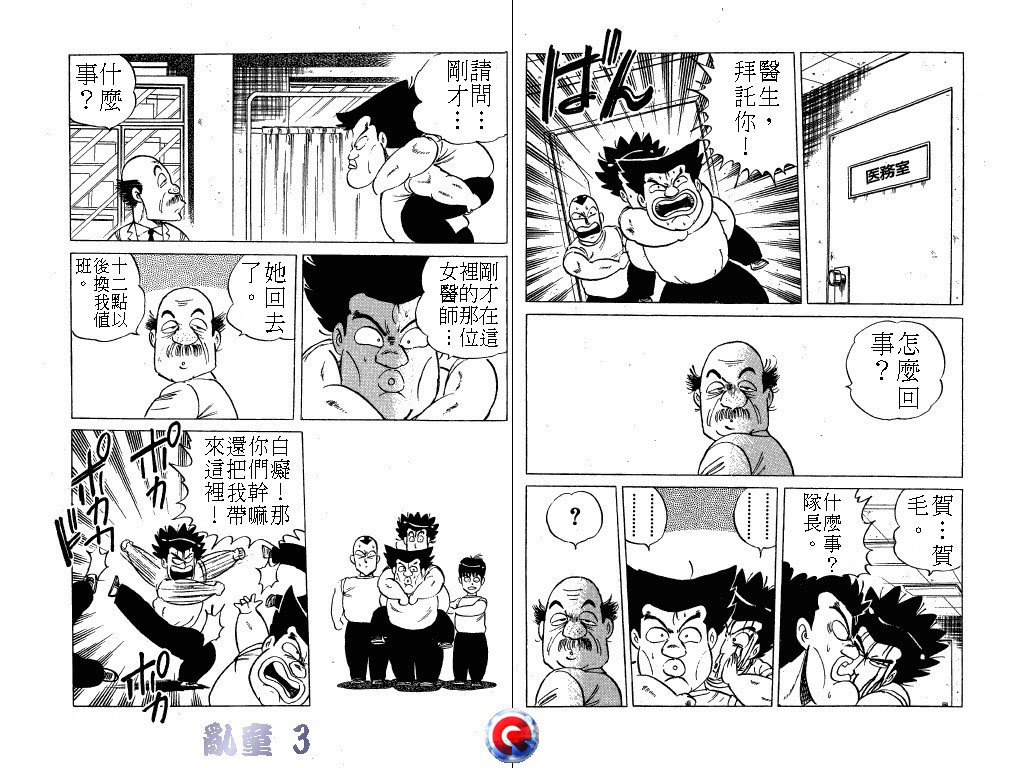 乱童韩漫全集-VOL03无删减无遮挡章节图片 
