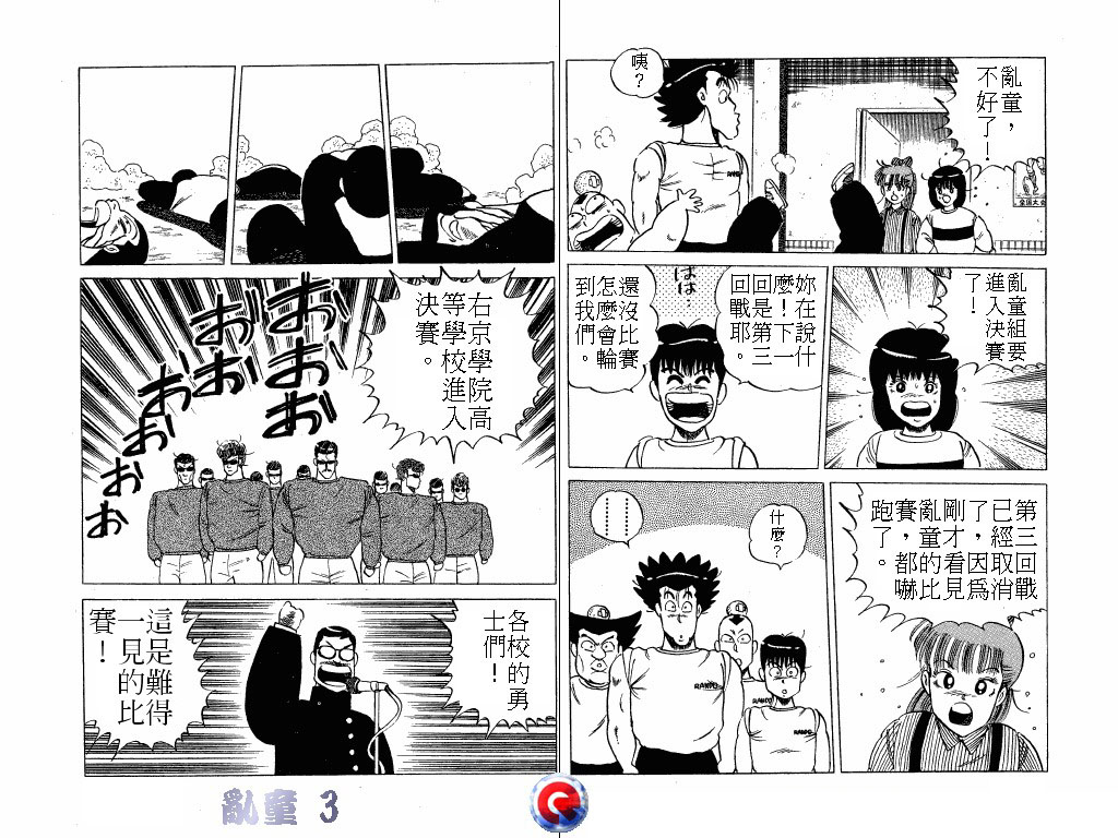乱童韩漫全集-VOL03无删减无遮挡章节图片 