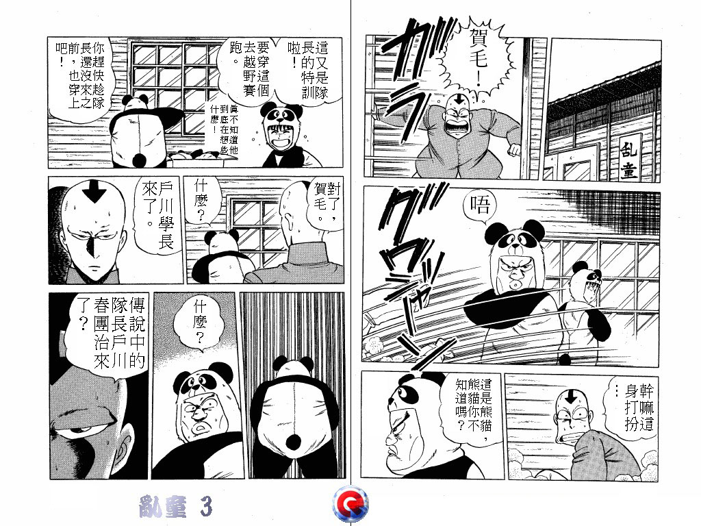 乱童韩漫全集-VOL03无删减无遮挡章节图片 