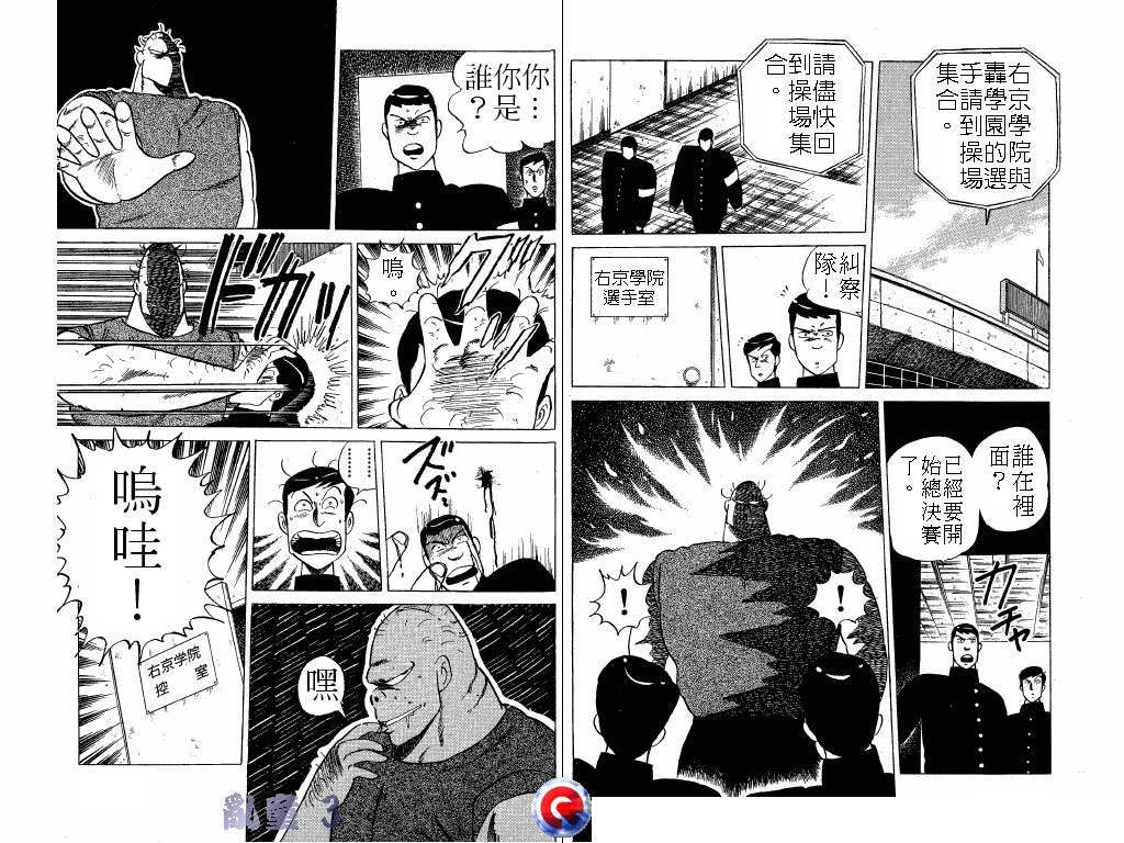 乱童韩漫全集-VOL03无删减无遮挡章节图片 