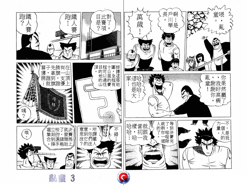 乱童韩漫全集-VOL03无删减无遮挡章节图片 