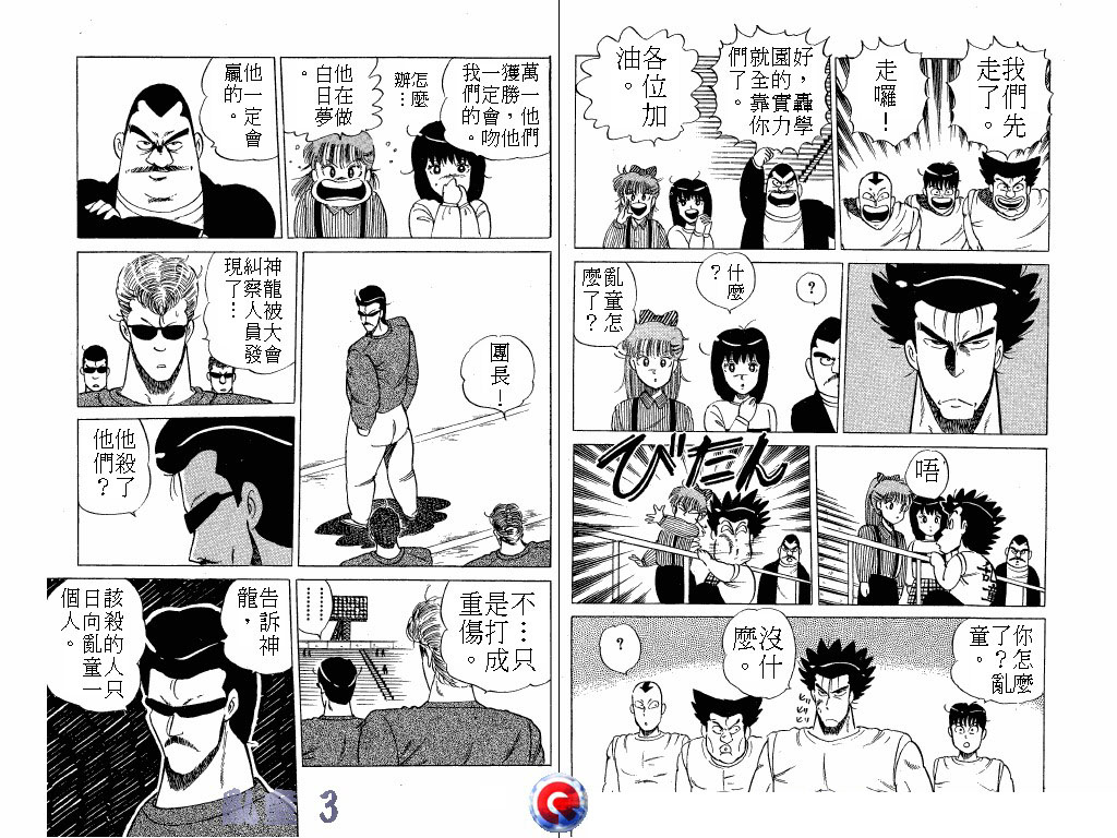 乱童韩漫全集-VOL03无删减无遮挡章节图片 