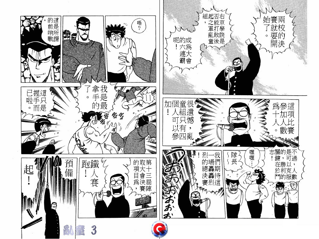 乱童韩漫全集-VOL03无删减无遮挡章节图片 