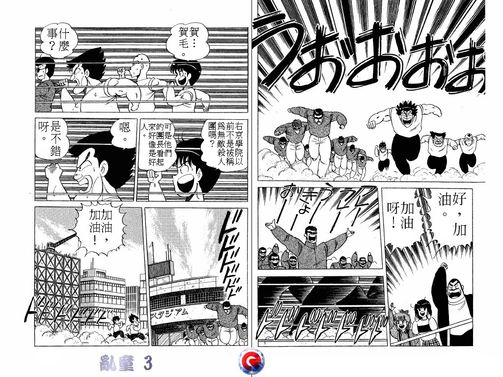 乱童韩漫全集-VOL03无删减无遮挡章节图片 