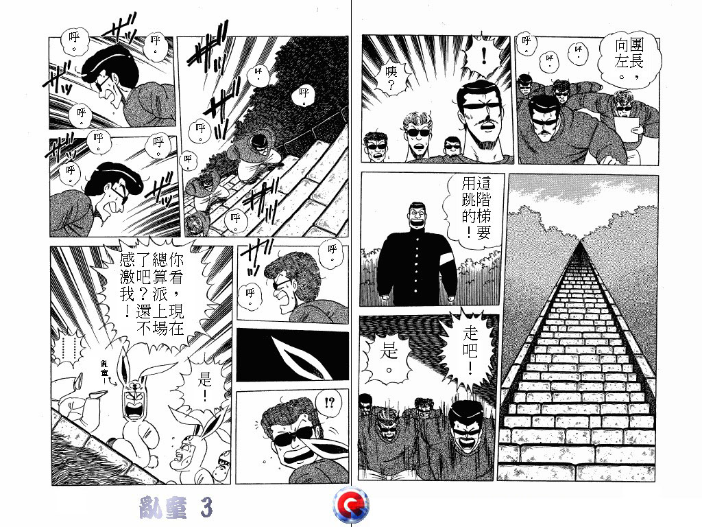 乱童韩漫全集-VOL03无删减无遮挡章节图片 