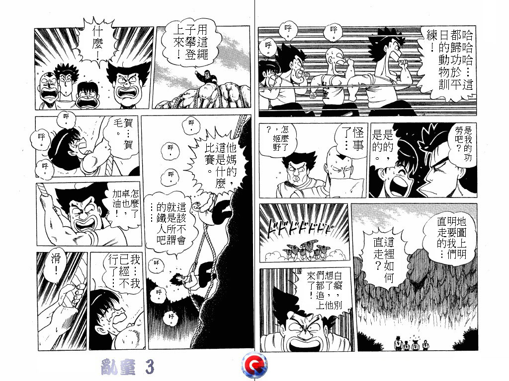 乱童韩漫全集-VOL03无删减无遮挡章节图片 