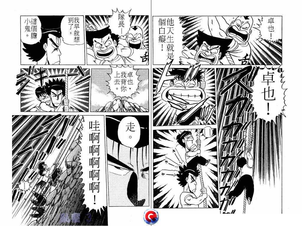 乱童韩漫全集-VOL03无删减无遮挡章节图片 