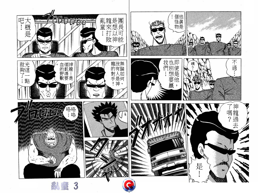 乱童韩漫全集-VOL03无删减无遮挡章节图片 
