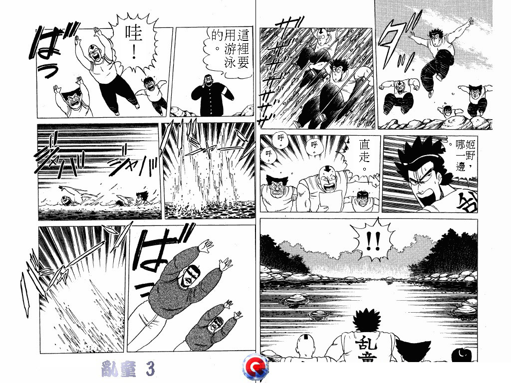 乱童韩漫全集-VOL03无删减无遮挡章节图片 