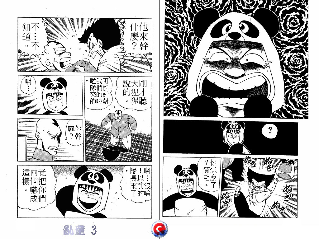 乱童韩漫全集-VOL03无删减无遮挡章节图片 