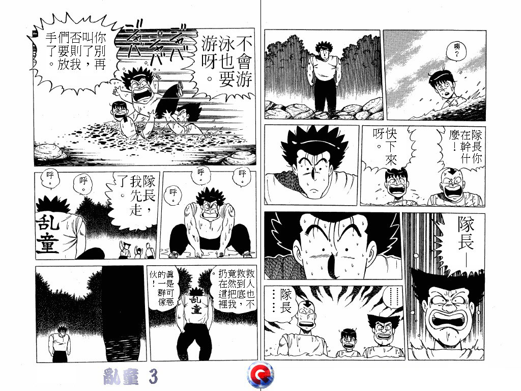 乱童韩漫全集-VOL03无删减无遮挡章节图片 