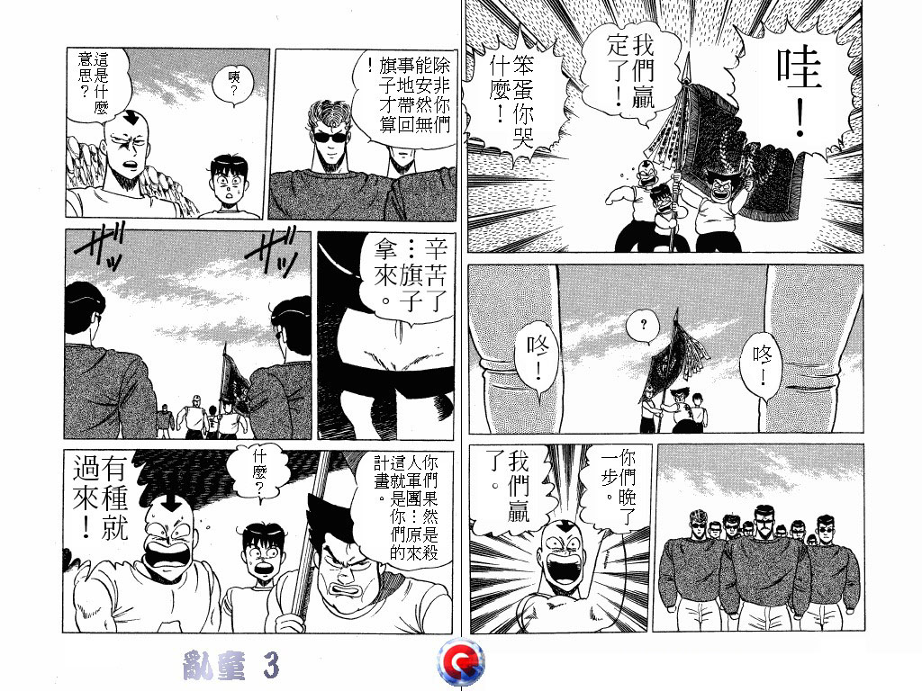 乱童韩漫全集-VOL03无删减无遮挡章节图片 