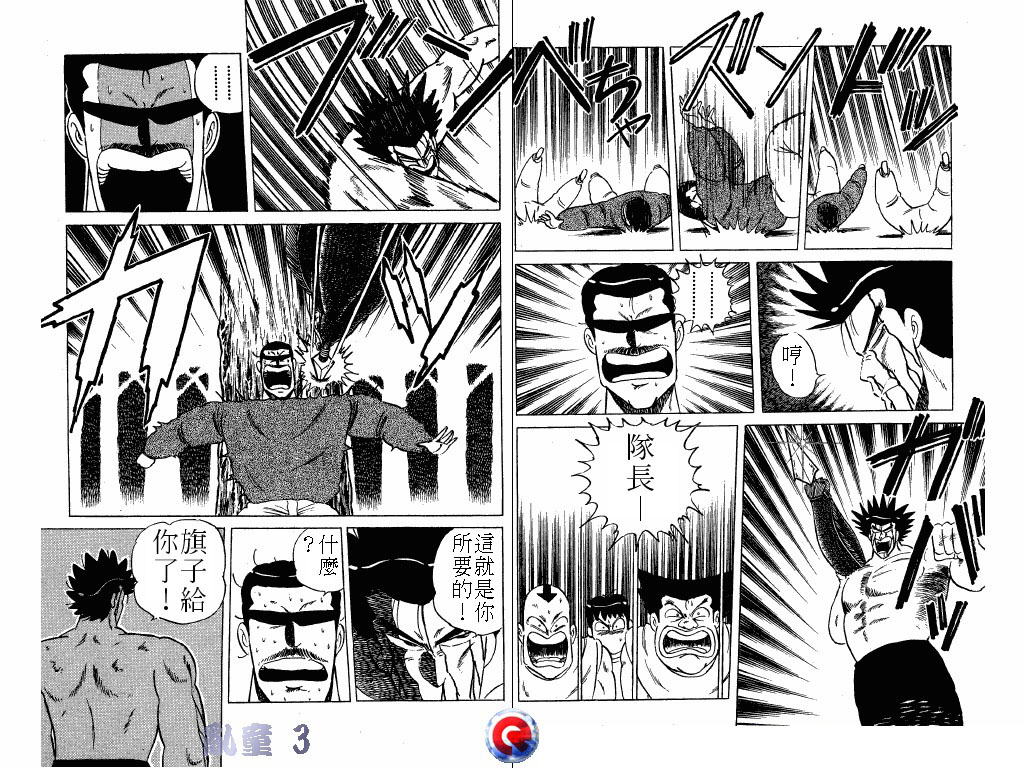 乱童韩漫全集-VOL03无删减无遮挡章节图片 
