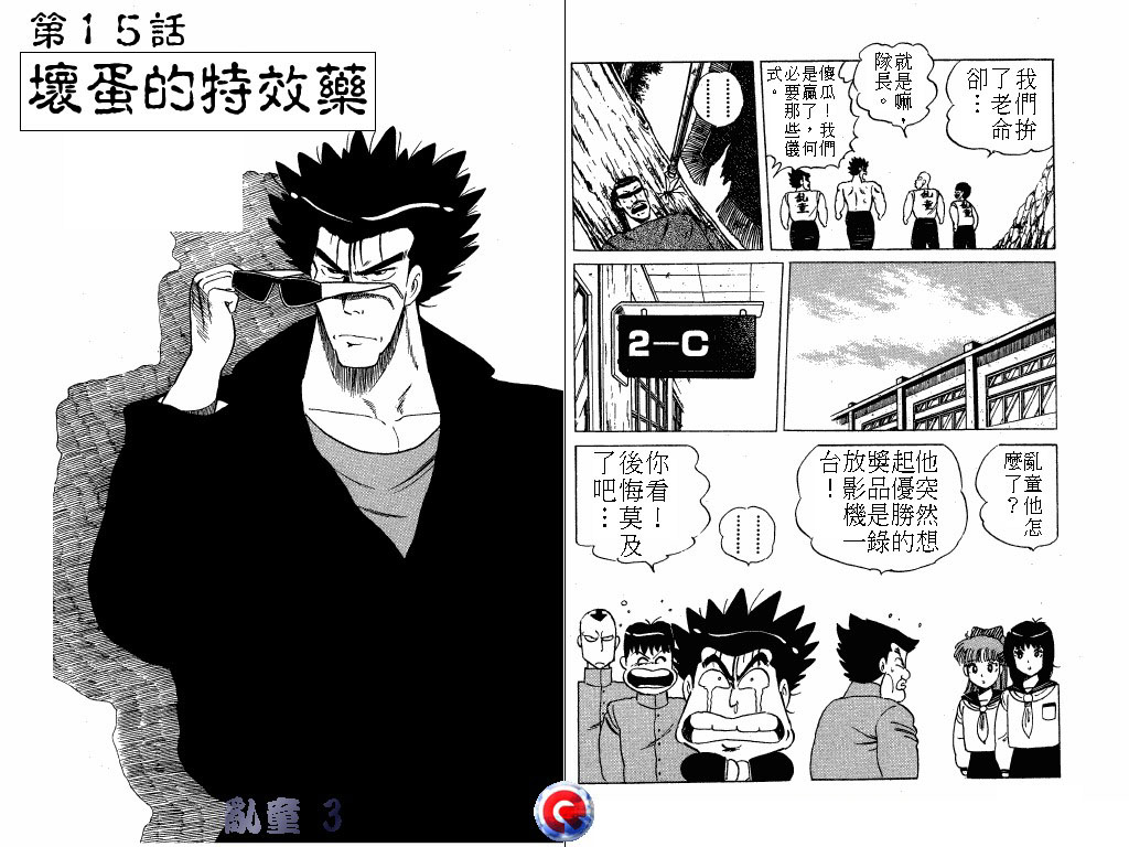 乱童韩漫全集-VOL03无删减无遮挡章节图片 