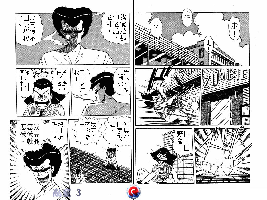 乱童韩漫全集-VOL03无删减无遮挡章节图片 