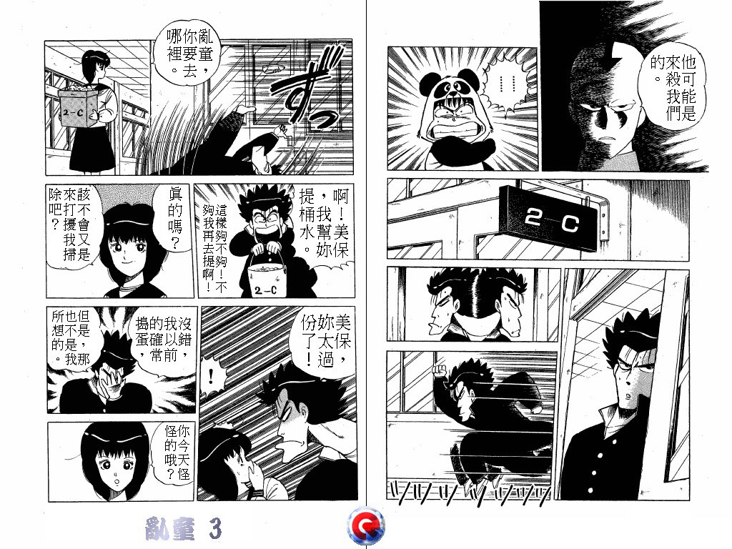 乱童韩漫全集-VOL03无删减无遮挡章节图片 