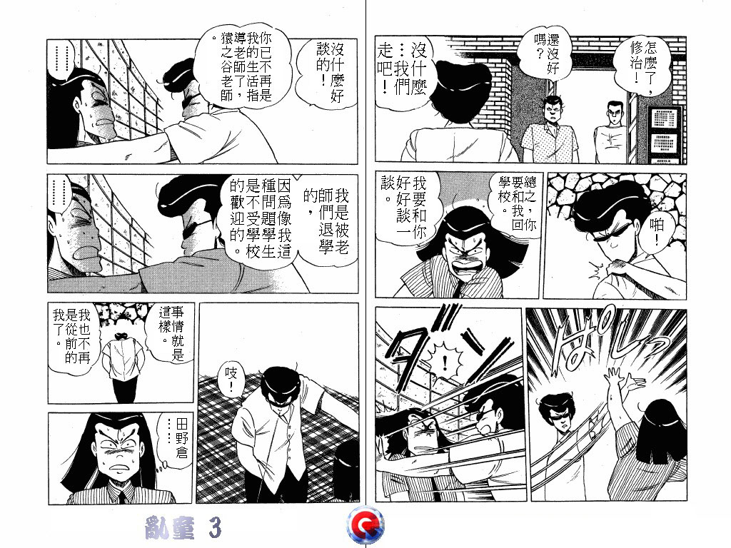 乱童韩漫全集-VOL03无删减无遮挡章节图片 