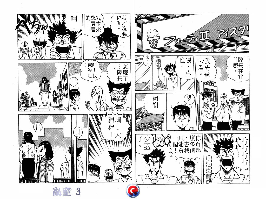 乱童韩漫全集-VOL03无删减无遮挡章节图片 