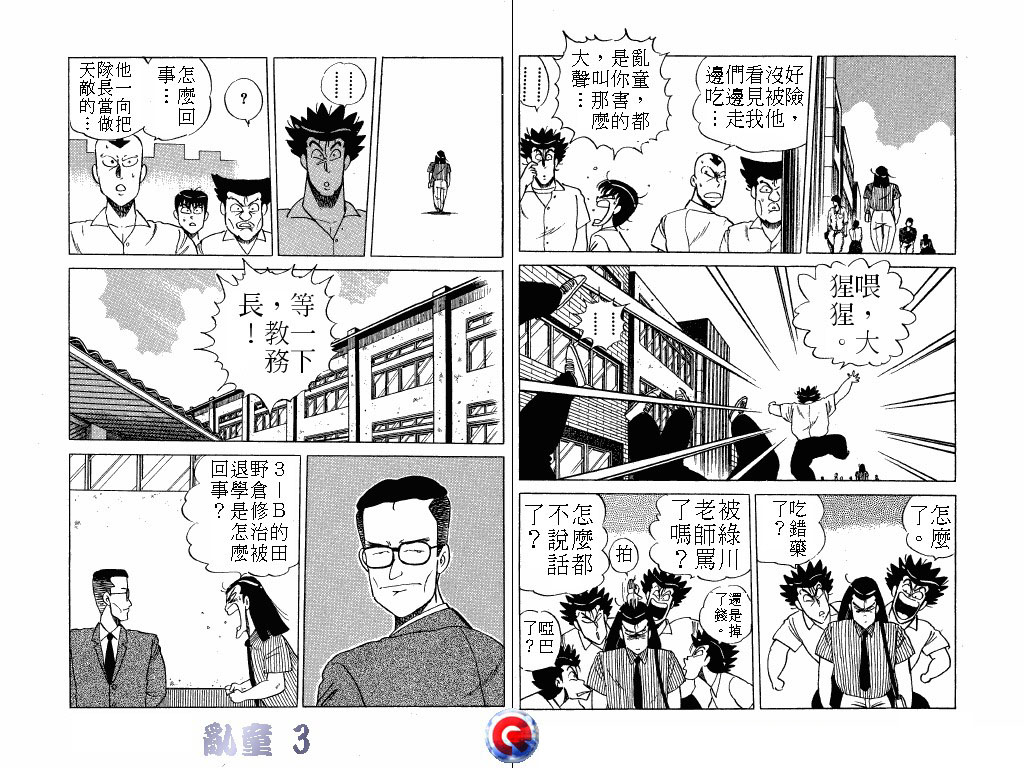 乱童韩漫全集-VOL03无删减无遮挡章节图片 