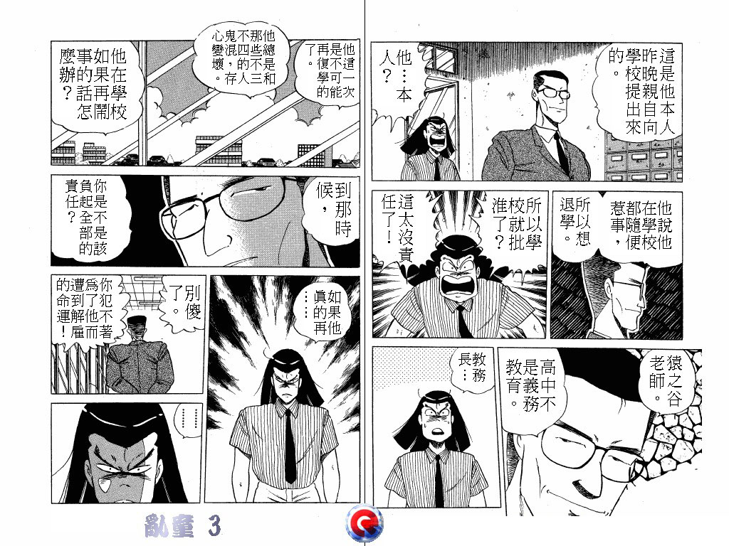 乱童韩漫全集-VOL03无删减无遮挡章节图片 