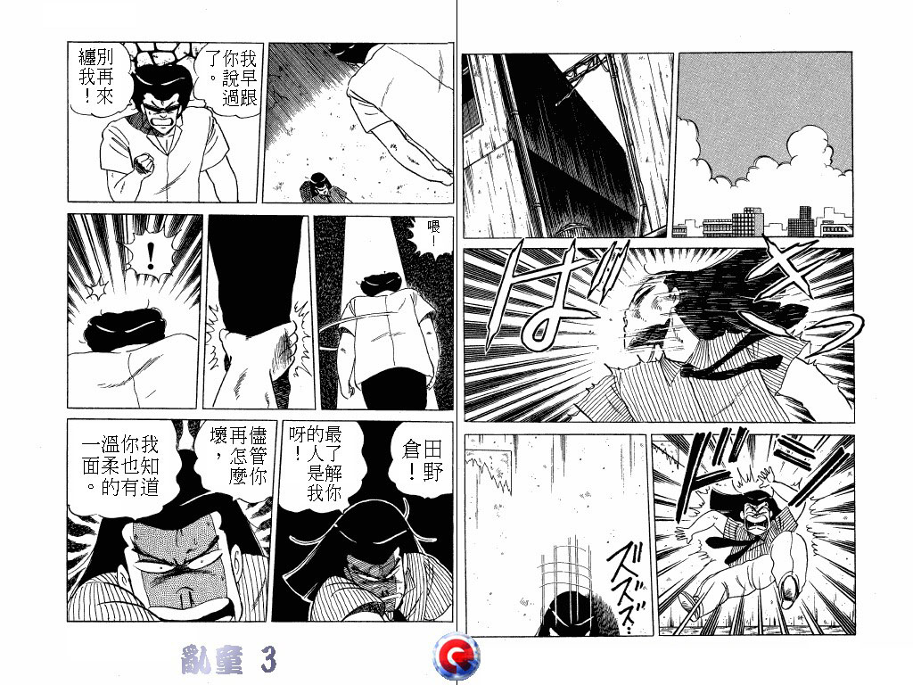 乱童韩漫全集-VOL03无删减无遮挡章节图片 